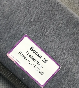 Диван Финка-5 ДК прямой Тк.Боска VL-1912-26 графитовый 1 кат Апогей