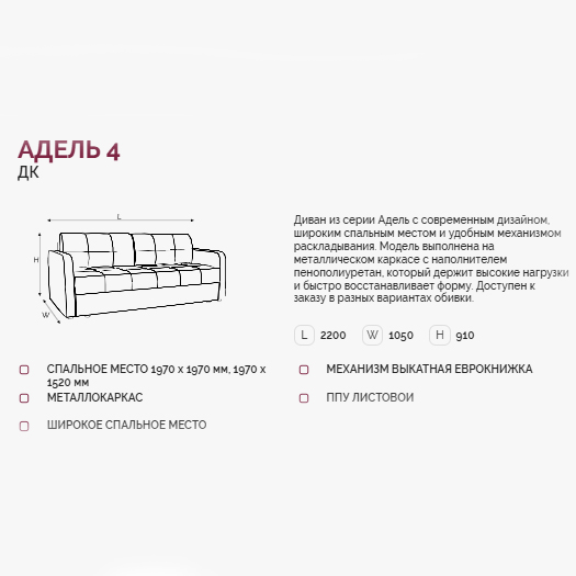 Диван Адель-4 ДК-Д прямой Тк.Sensey Ultimate Grey 3 кат Апогей