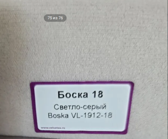 Диван угловой София-2 ДКУ латы Тк.Боска VL-1912-25 (серый крайола)+Боск VL-1912-18 (светло-серый) 1 