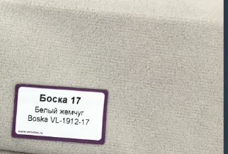 Диван угловой София-2 ДКУ-О латы Тк.Боска VL-1912-19 (темно-серый)+Боск VL-1912-17 (белый жемчуг) 1 