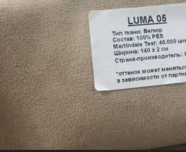 Кровать Невада-1 1,8*2,0 с П.М. Тк.LUMA 5 бежевый 3 кат  Апогей