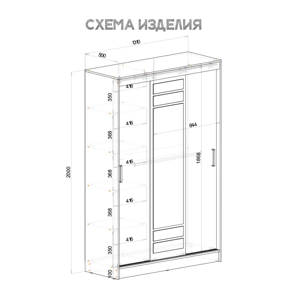 Шкаф-купе "Тео" ШКК-02 крафт/ белый