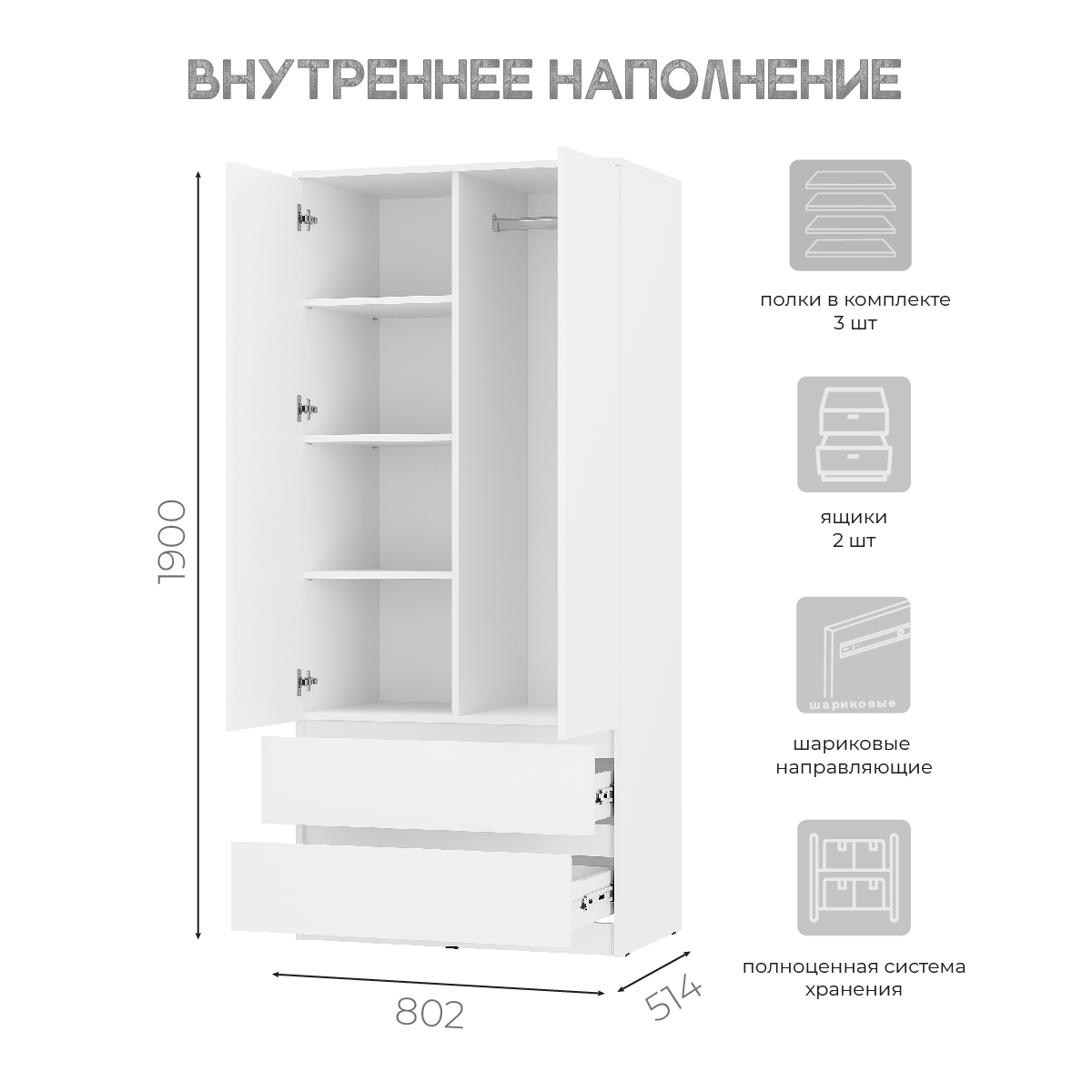 Шкаф 2-х створчатый "Симпл" ШК-03 белый