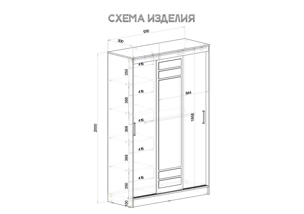 Шкаф-купе "Тео" ШКК-02 белый