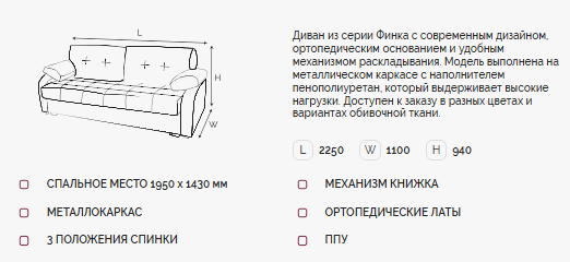Диван Финка-4.1 ДК прямой Тк.Боска VL-1912-04 (какао) 1 кат Апогей