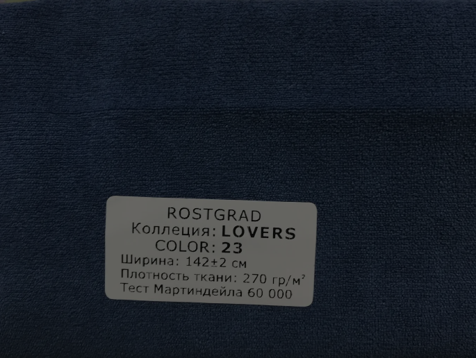 Диван Финка-4.1 ДК прямой Тк.Lovers-23 темно-синий 2 кат Апогей