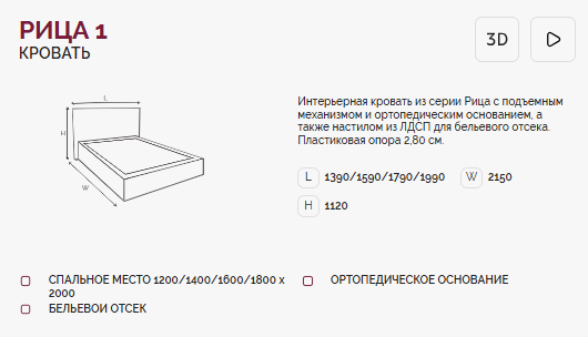 Кровать Рица-1 1,6*2,0 с П.М. Тк. Боска VL-1912-19 (темно-серый) 1 кат Апогей
