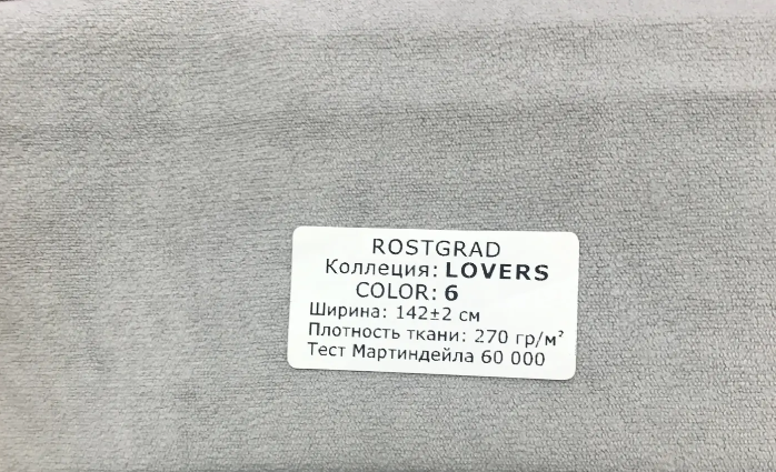 Кровать Соты-1 1,4*2,0 с П.М. Тк.LOVERS-6 серебро 2 кат  Апогей