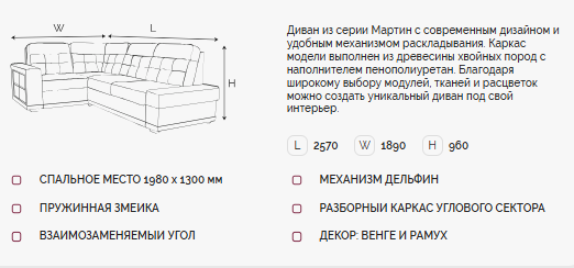 Диван угловой Мартин-2 ДКУ Тк.Абрау 15 4 кат Апогей