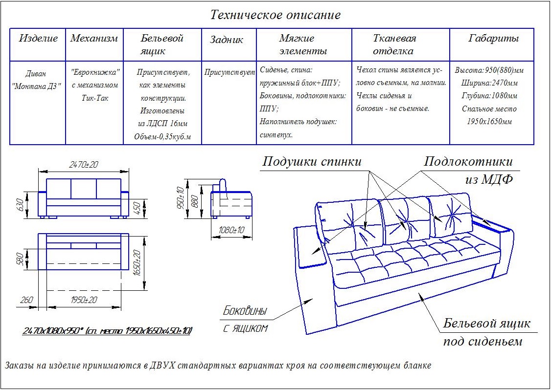 Диван угловой Женева-5 Тк.Snow 20 + Snow 22 4 кат ЭКО