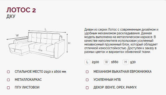 Диван угловой Лотос 2ДКУ правый Тк.BRENDY Graphite+BRENDY Melon 5 кат Апогей