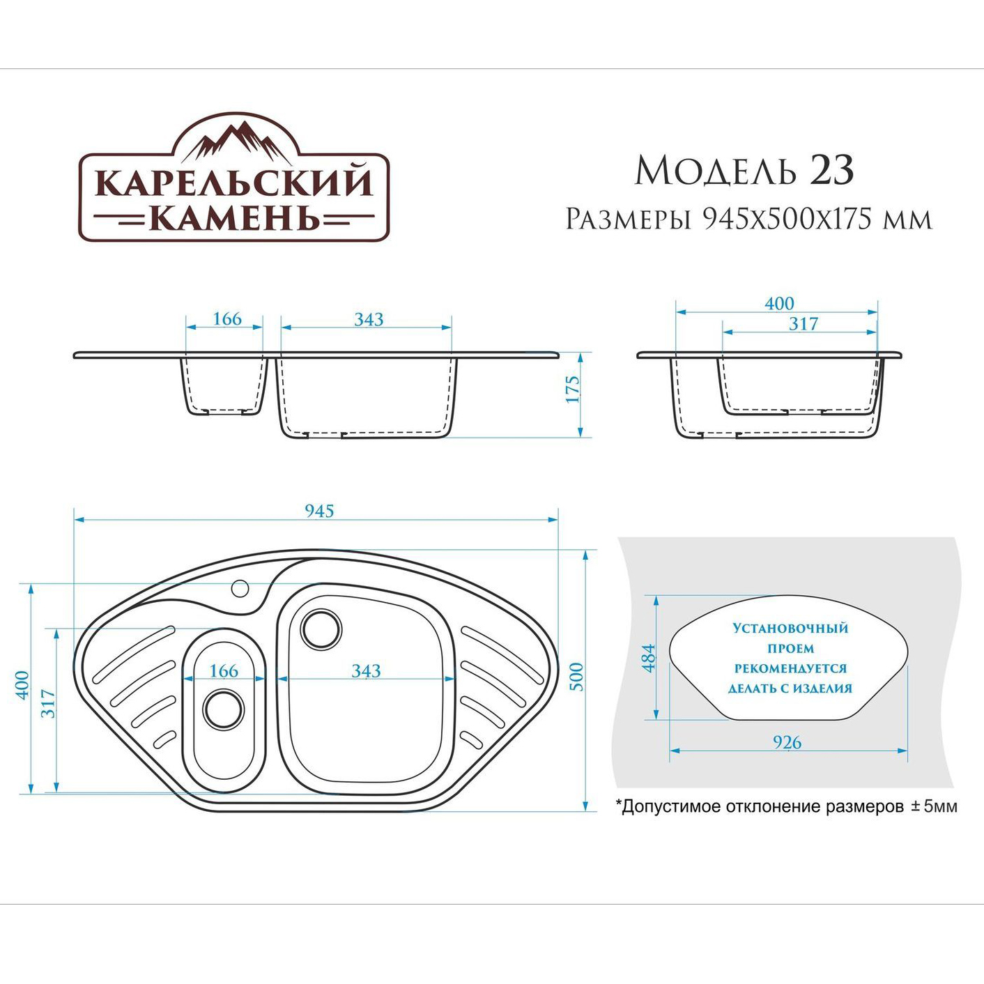 Мойка мат. Модель 23/Q7 (хлопок) ZETT lab.