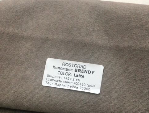 Кровать Кордова-1 1,6*2,0 с П.М. Тк. Brendy Latte серо-коричневый 4 кат Апогей