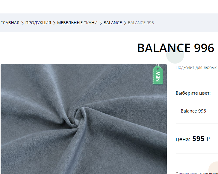 Стул белый "Чили" (Баланс 996)