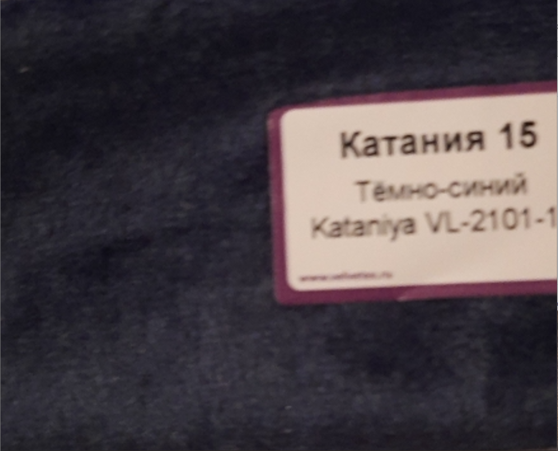Диван Лортон-2 ДК Тк.Катания 15 темно-синий 1 кат Апогей