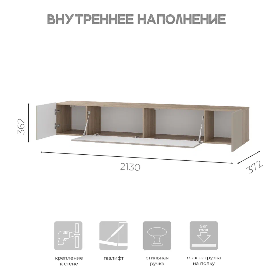 Навесной шкаф "Эмилия" ШКН-03 Дуб смоки/Айриш (MF03)