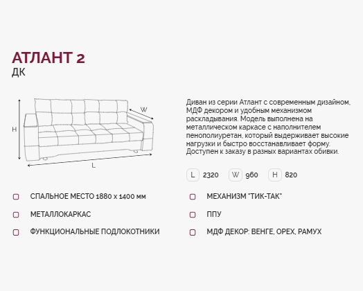 Диван Атлант-2 ДК прямой Тк.Monaco 06 Grey  3 кат Апогей