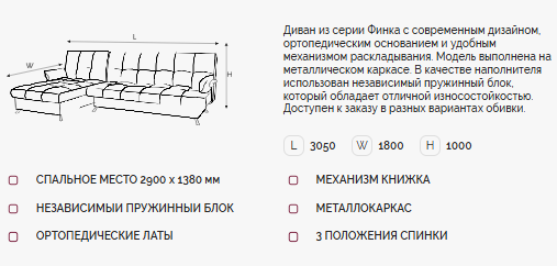 Диван угловой Финка ДКУ с хром бок. Тк.Danco 290 4 кат Апогей