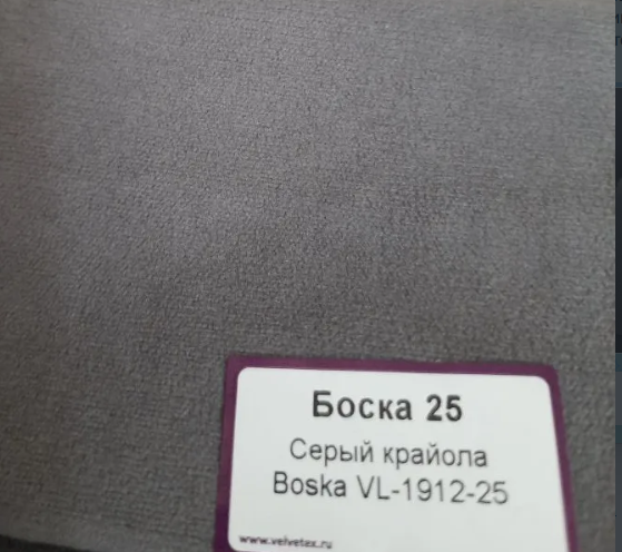 Диван угловой София-2 ДКУ латы Тк.Боска VL-1912-25 (серый крайола)+Боск VL-1912-18 (светло-серый) 1 