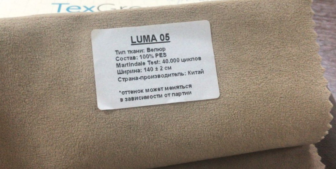 Диван Финка ДК прямой Тк.LUMA 5 бежевый 2 кат Апогей