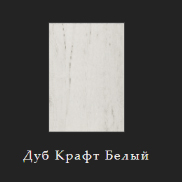 Фасад: "Диор Готовое решение" 2,0 м Дуб Крафт Белый/Дуб Крафт Табачный со стеклом