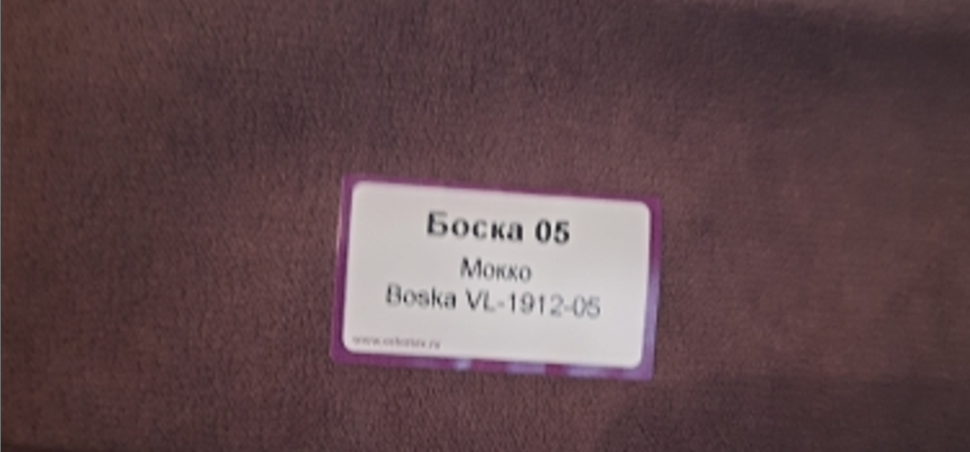 Диван угловой София-2 ДКУ латы Тк.Боска VL-1912-05 (мокко)+Боск VL-1912-03 (слоновая кость) 1 кат Ап