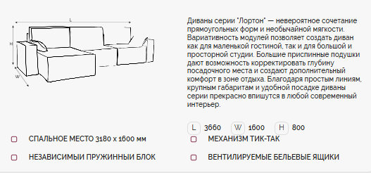 Диван угловой Лортон-2 ДКУ-О Тк.Шторм 18 1 кат Апогей