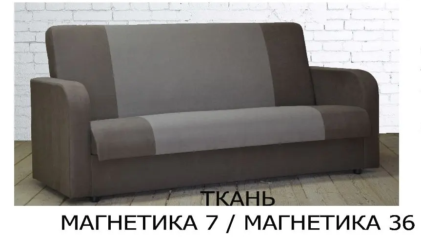 Диван "Юниор" книжка Магнетика 7 / Магнетика 36