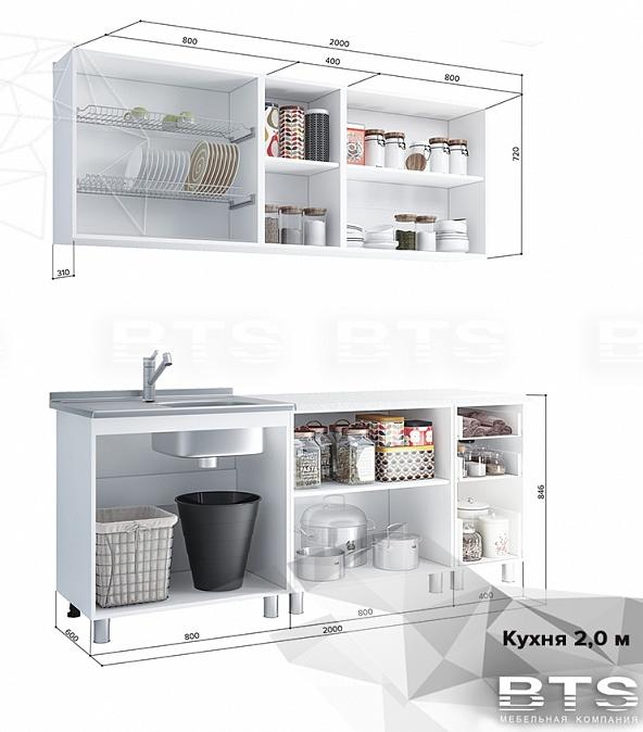 Кухня 2,0м "Люкс" модульная ирис/белый