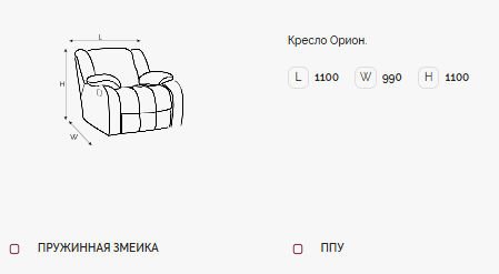 Кресло Орион (Реклайнер 1) Тк.Плутон 027 (крем) 6 кат Апогей