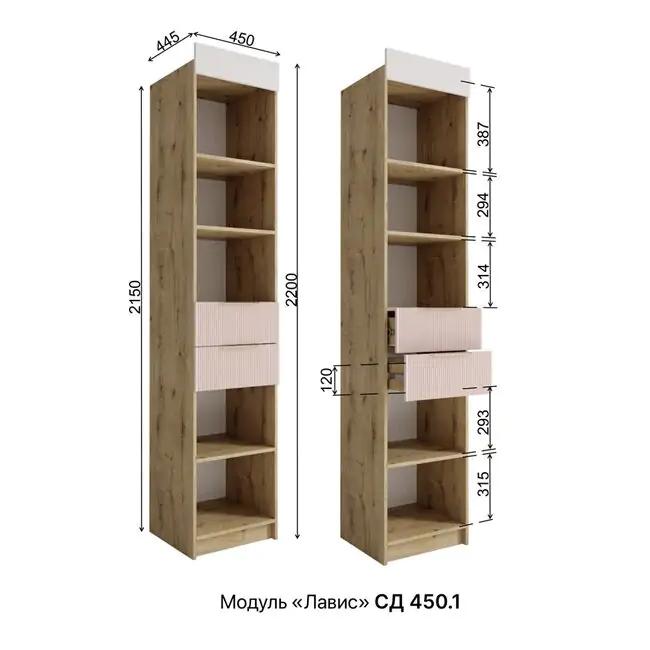 MC Лавис (ФД 19-452) комплект ящиков СД 450.1/900.1 Лазурь софт
