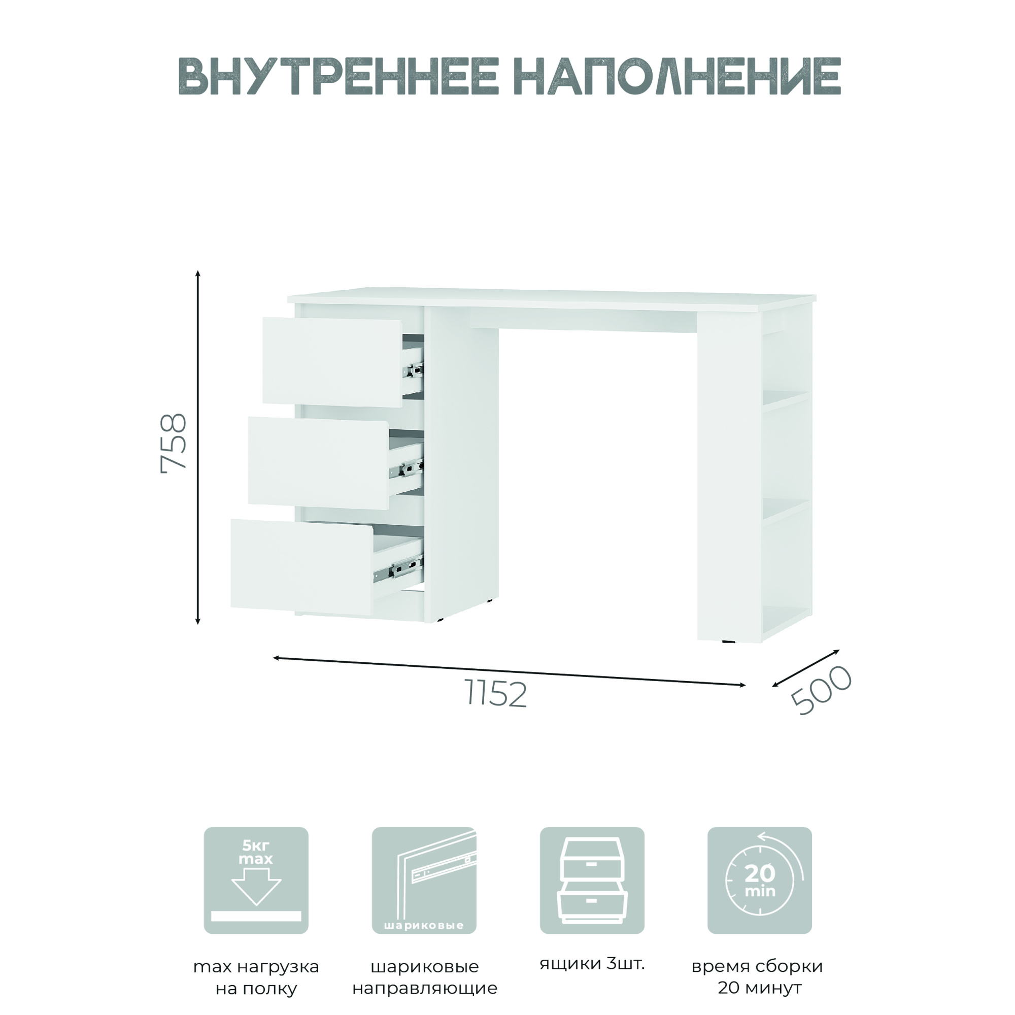 Стол письменный "Симпл" ПС-07 белый