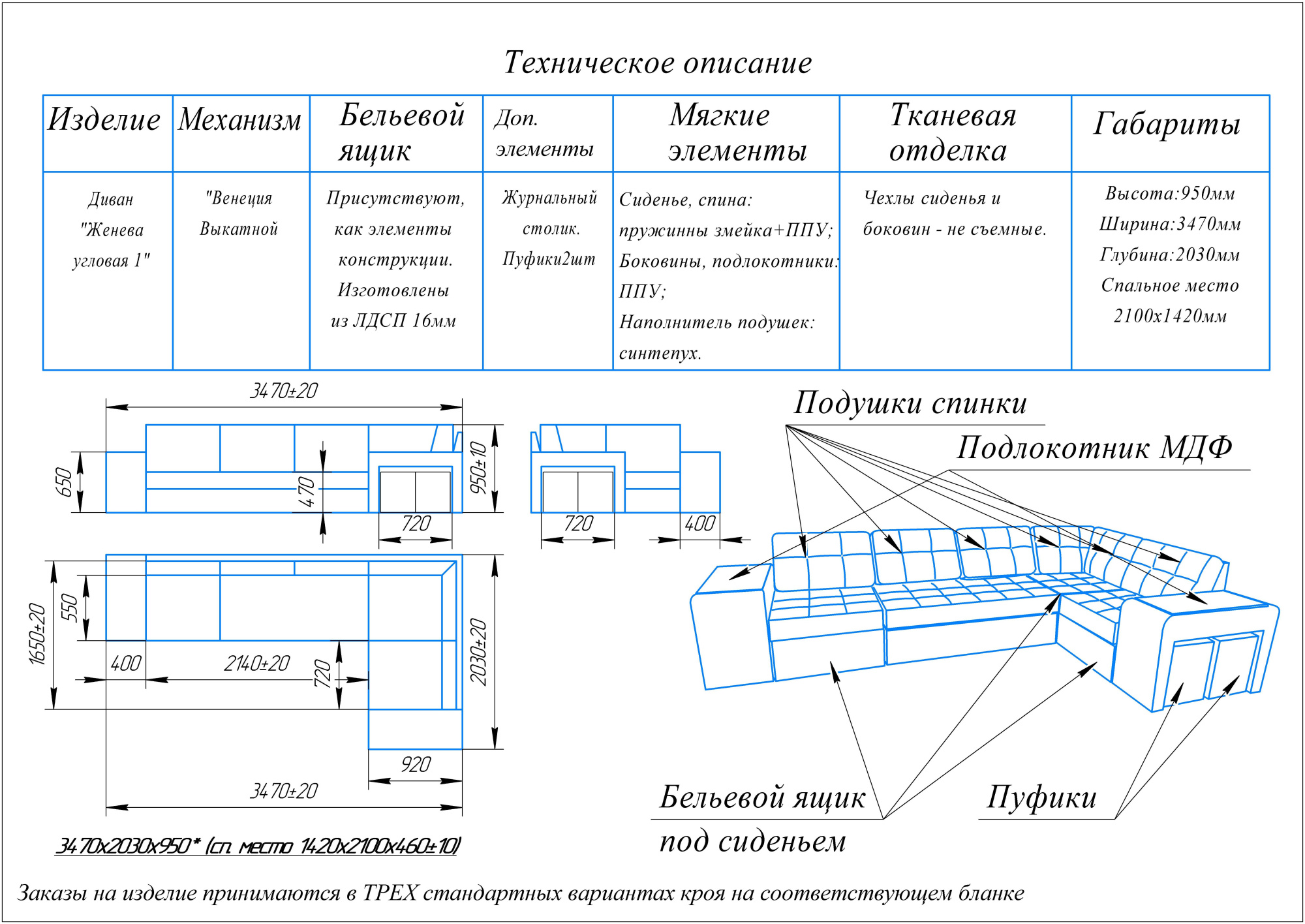 Диван угловой Женева-1 Тк.CF016-02 + CF016-12 4 кат ЭКО