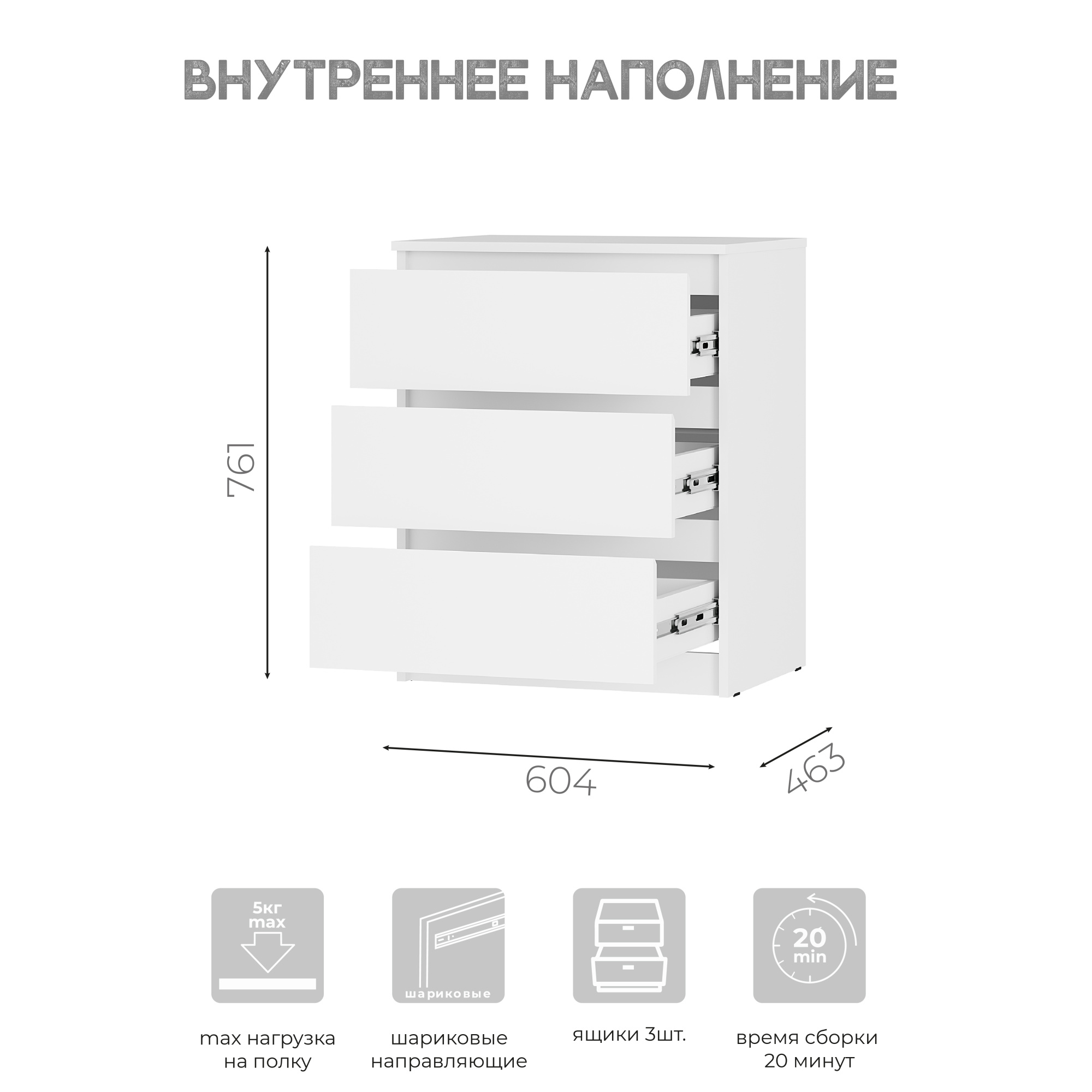 Комод "Симпл" КМ-01 Белый