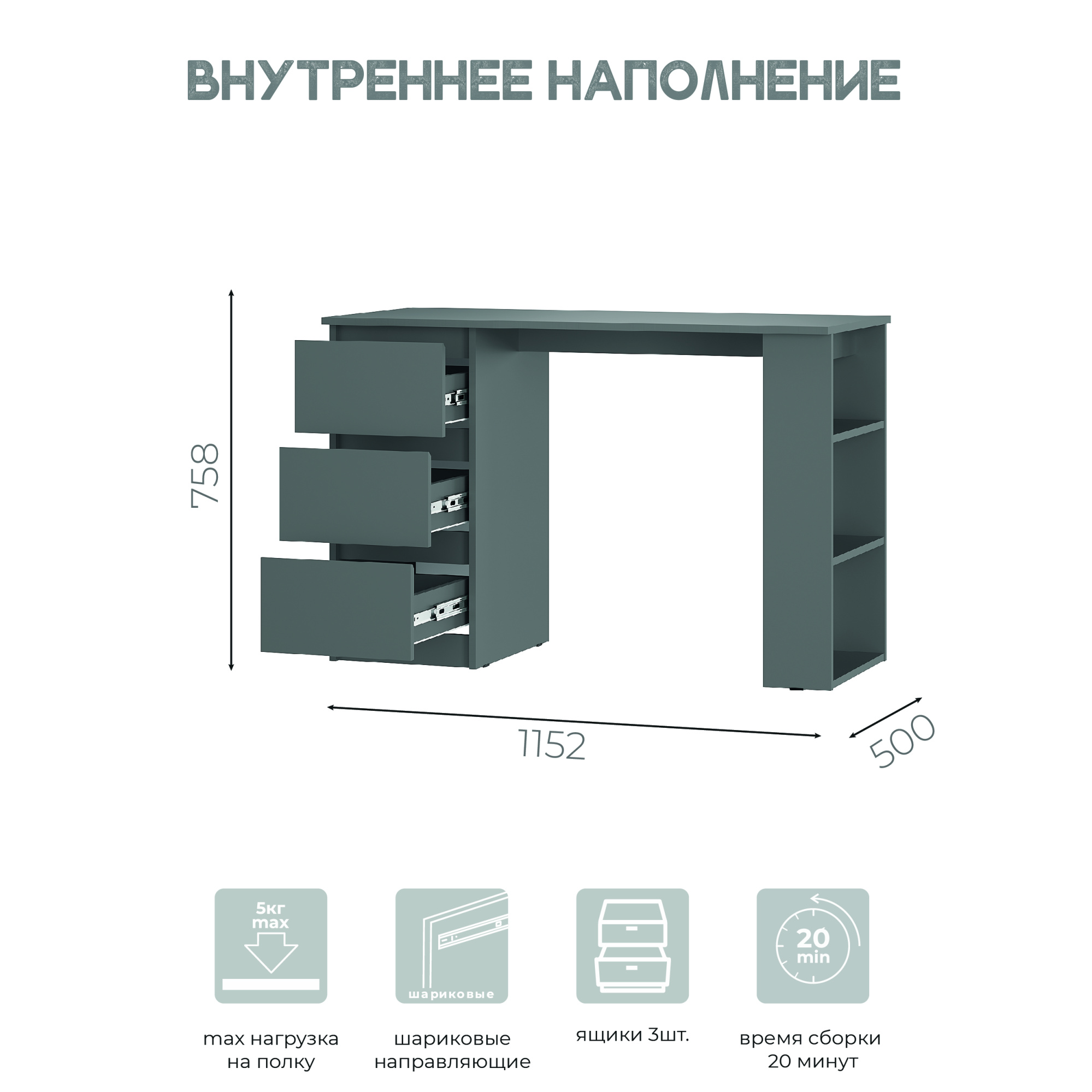 Стол письменный "Симпл" ПС-07 графит